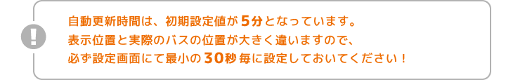 設定変更