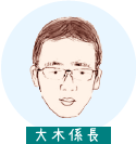 大木