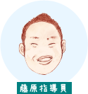 藤原
