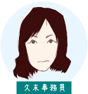 久末
