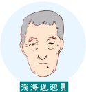 浅海