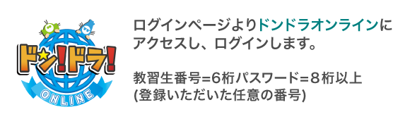 ドンドンオンライン