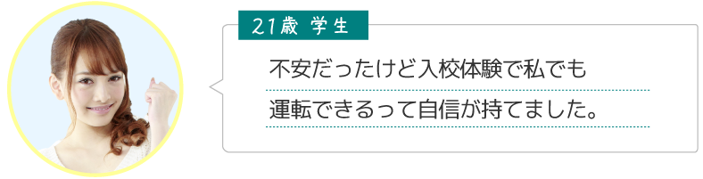 21歳学生