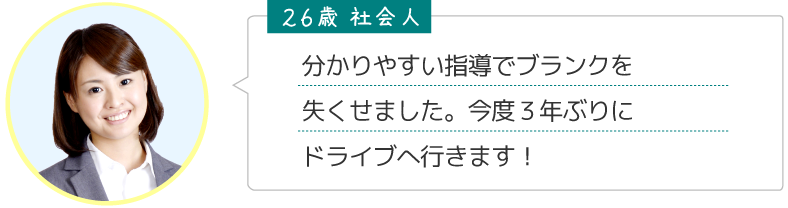 26歳社会人